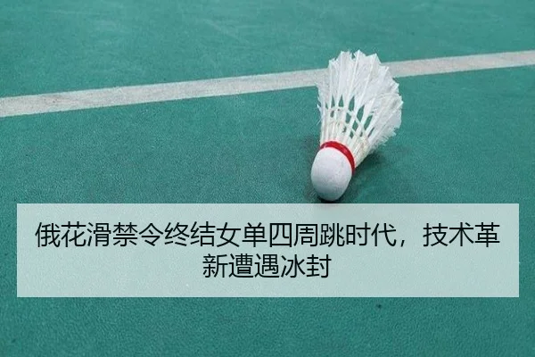 e-hua-hua-jin-ling-zhong-jie-nv-dan-si-zhou-tiao-shi-dai-ji-shu-ge-xin-zao-yu-bing-feng-2-987.jpg