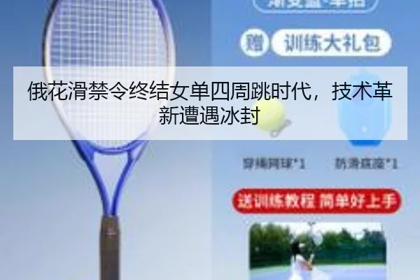 e-hua-hua-jin-ling-zhong-jie-nv-dan-si-zhou-tiao-shi-dai-ji-shu-ge-xin-zao-yu-bing-feng-3-923.jpg