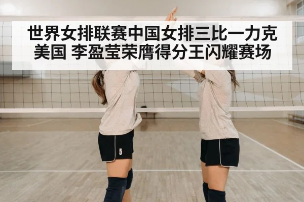 volleyball team celebration